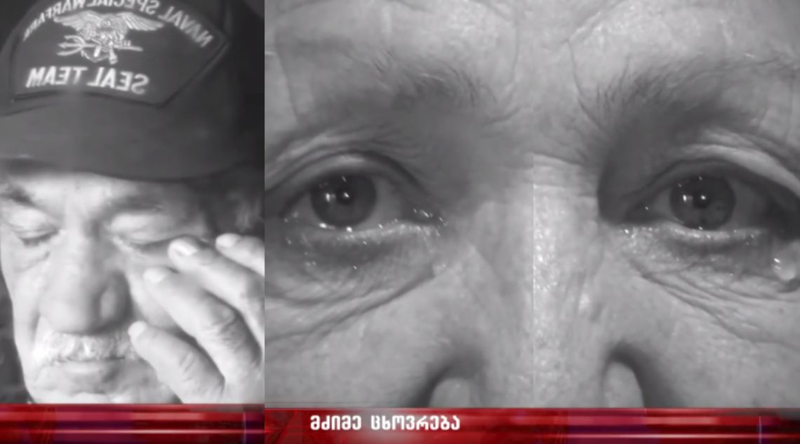 🎥 წყალში ვალბობ პურს, ღამეებს ტირილში ვათენებ, სიკვდილს ვნატრობ…“ – სოფლებში მცხოვრები  იმედდაკარგული ოჯახების ძველით ახალი წელი