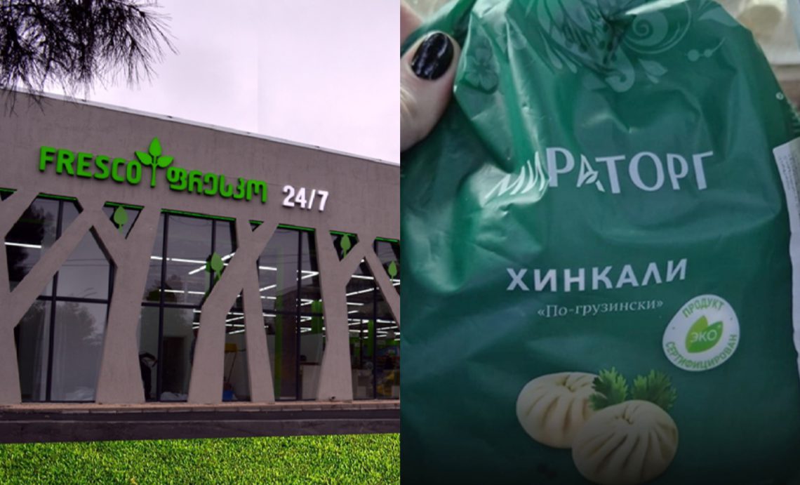 ფრესკოში რუსული ხინკალი იყიდება