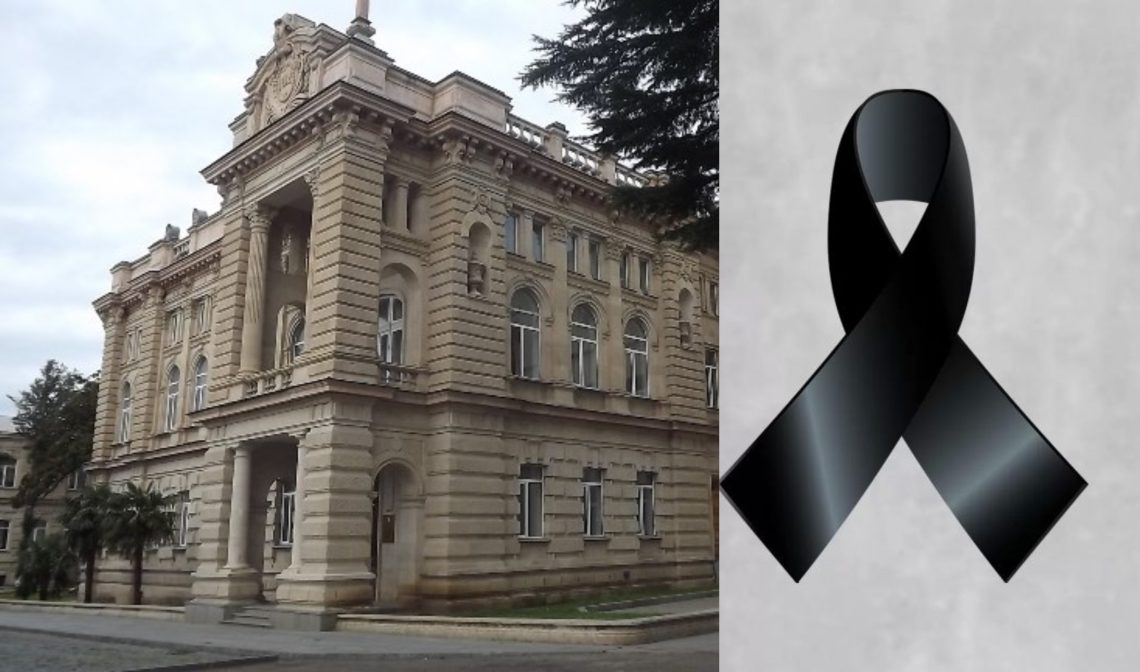 ქუთაისის N1 საჯარო სკოლის ცნობილი პედაგოგი გარდაიცვალა