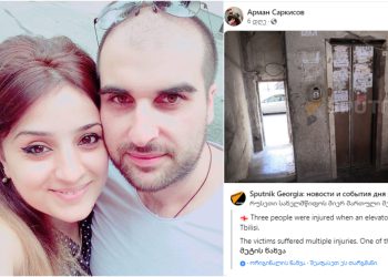 ცოლთან ერთად გარდაცვლილი მამაკაცი  გაუმართავი ლიფტის შესახებ ინფორმაციას აზიარებდა