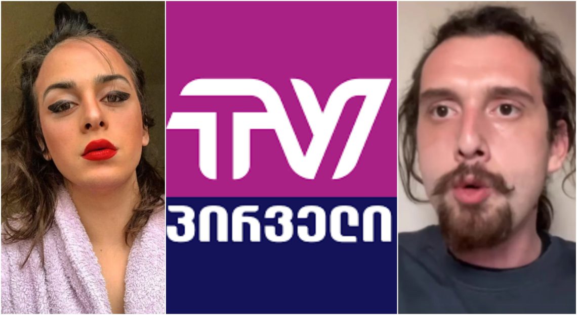 ტვ პირველი მოგვაწოდეთ დაზუსტებული ინფორმაცია- მანგო ტელევიზიას მოუწოდებს