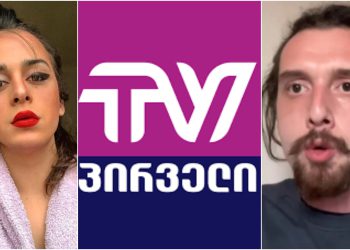 ტვ პირველი მოგვაწოდეთ დაზუსტებული ინფორმაცია- მანგო ტელევიზიას მოუწოდებს