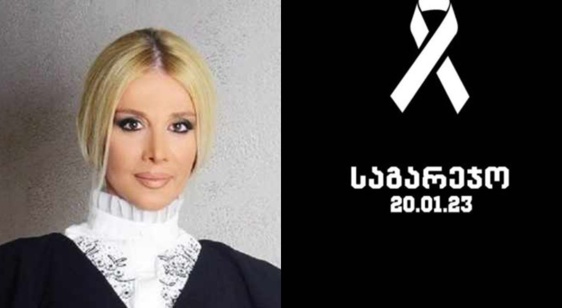 მხოლოდ “ვიზიარებ” როგორ დავწერო… – ნინო ნადირაძე საგარეჯოს ტრაგედიაზე