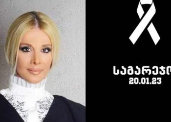 მხოლოდ “ვიზიარებ” როგორ დავწერო… – ნინო ნადირაძე საგარეჯოს ტრაგედიაზე