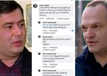 რომეო საჯაიამ და პეტრე ცისკარიშვილმა ერთმანეთს საჯაროდ აგინეს