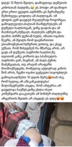 ძაღლის კბილი მილიმეტრებში აცდა მთავარ არტერიას - როგორია 12 წლის დაგლეჯილი ბავშვის მდგომარეობა