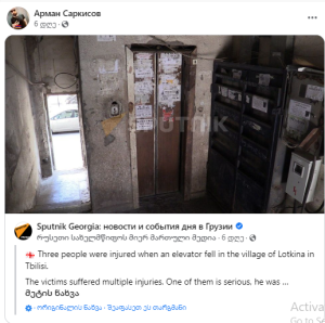 ცოლთან ერთად გარდაცვლილი მამაკაცი გაუმართავი ლიფტის შესახებ ინფორმაციას აზიარებდა