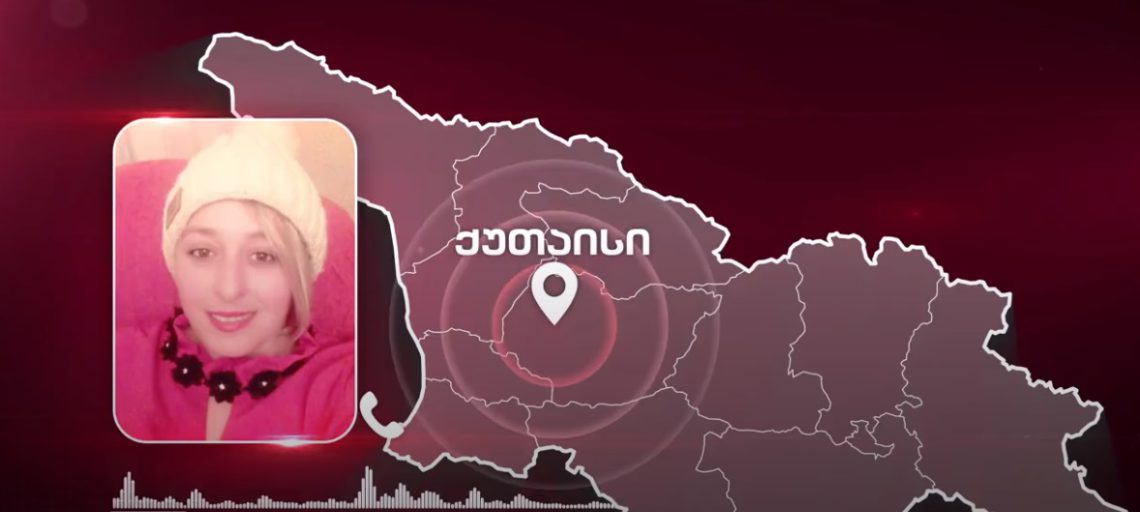 სიცოცხლის მოსპობის მუქარა ქუთაისში – ქალს ყოფილი უფროსი მისი და მისი შვილის მკვლელობით ემუქრება