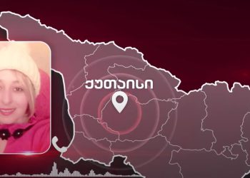 სიცოცხლის მოსპობის მუქარა ქუთაისში – ქალს ყოფილი უფროსი მისი და მისი შვილის მკვლელობით ემუქრება