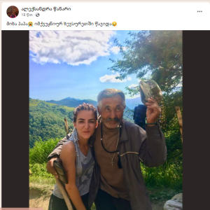 მიხა პაპა გარდაიცვალა- უკანასკნელი მოჰიკანი გორშემაღადან