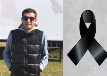 ცოტა ხნის წინ ახალგაზრდა ბიჭი ტრაგიკულად დაიღუპა