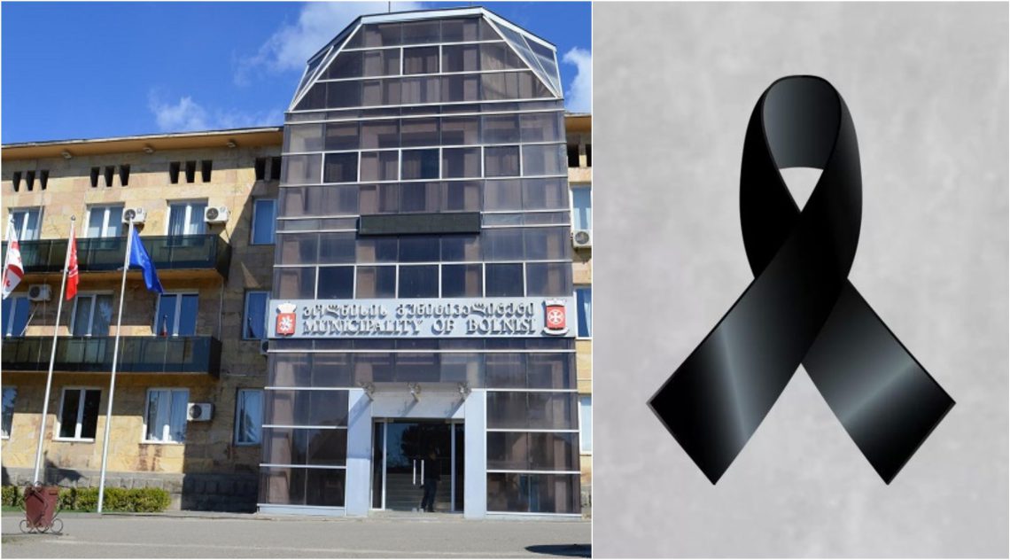 ბოლნისის საკრებულოს წევრი მოულოდნელად გარდაიცვალა