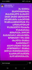 “ეს წუთია თაღლითობის მსხვერპლი გავხდი! “ – რას წერს მაია ასათიანი