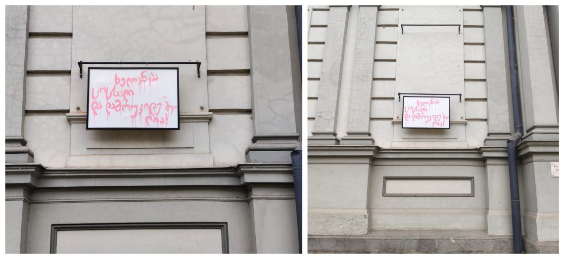 სანდრო სულაბერიძის წარწერა ჩარჩოში მოვაქციე – რას წერს გაგოშა