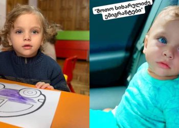 🎥ვიდეო:ქართველი ექიმების დაუდევრობით დაღუპული ბიჭის სულისშემძვრელი კადრები