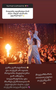 “შეყვარებული ისევ არ გყავს?” – ბაბი კირკიტაძემ გულშემატკივრების კითხვებს უპასუხა