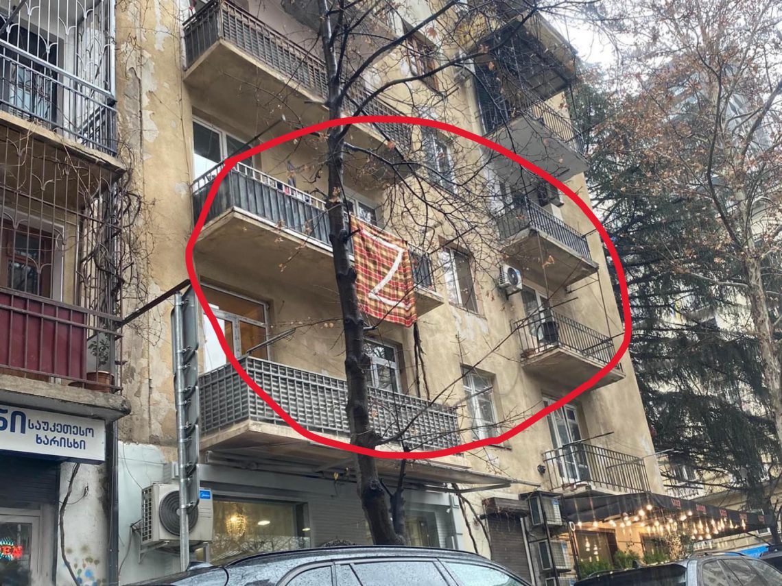 “თბილისი – Z ნიშანი” – დედაქალაქში ოკუპანტების სიმბოლო გამოფინეს (ფოტო)