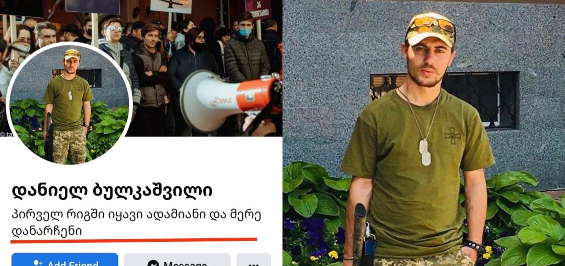 თურქეთში მიწისძვრით დაზარალებულთა დასახმარებლად წასული დაღუპული ბიჭის ემოციური სიტყვები