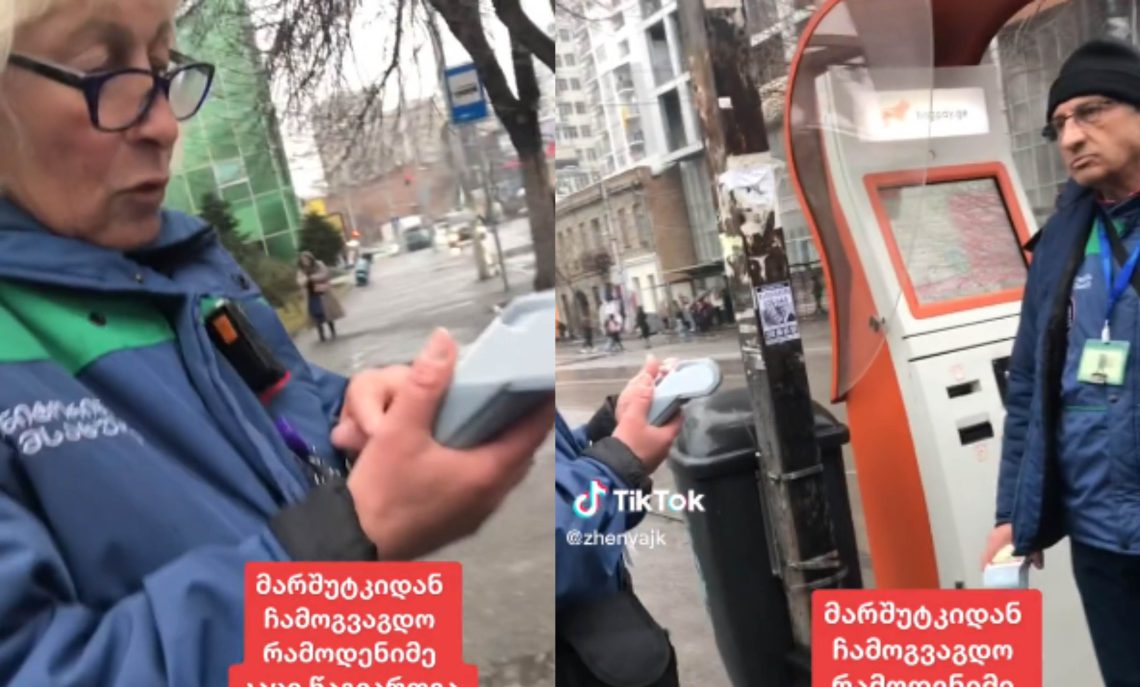 🎥 “მარშუტკიდან ჩამოგვაგდო რამდენიმე კაცი, წაგვართვა ბარათები და ახალი მგზავრობა არ დაგვასრულებინა და ჯარიმა გამოგვიწერა“