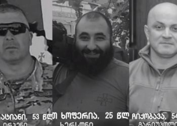 🎥 უკრაინაში დაღუპული ყველა ქართველი ჯარისკაცის კადრები ერთ ვიდეოში
