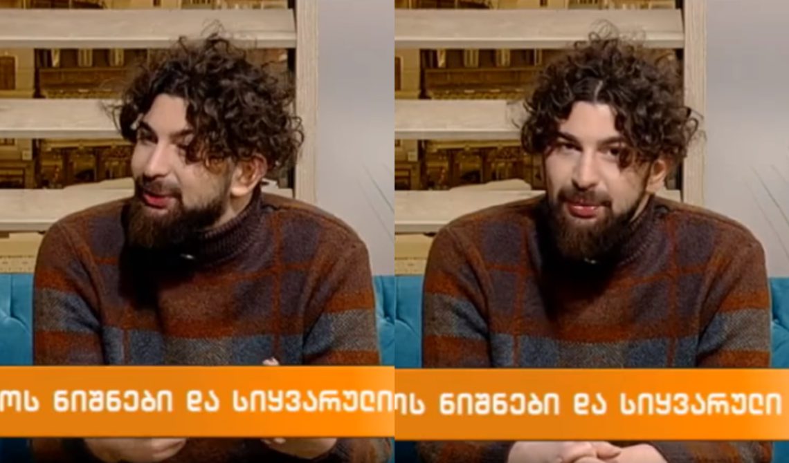 🎥 როგორ ვუთხრათ ზოდიაქოს ნიშნებს რომ გვიყვარს ისე, რომ მათგან უარყოფა არ მივიღოთ – ანზორ ოდიშარიას რჩევები