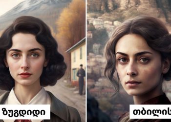ხელოვნურ ინტელექტს ვთხოვეთ, საქართველოს ქალაქები ქალებად ექცია — ნახეთ ფოტოები