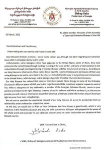 “ეპისკოპოსი საბა ვერც მიხვდა, ისე მოსჭრა თავი საქართველოს “აყვავებულ და აღორძინებულ” ეკლესიას” – რა დოკუმენტს აქვეყნებს ილია ჭიღლაძე