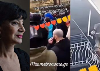🎥 ვიდეო:”თქვენს გვერდით მიგულეთ”- ნანი ბრეგვაძის ემოციური სიტყვები აივნიდან კურიერებს