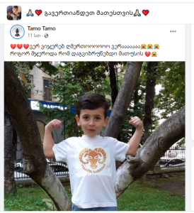 ბავშვი, რომლის გადასარჩენადაც მთელი საქართველო იბრძოდა გარდაიცვალა
