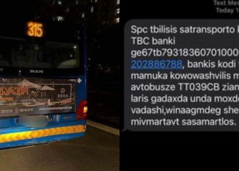 “მომდის შეტყობინება 9861 ლარი გადაიხადე თუარადა გიჩივლებო…ავტობუსს ახლოს არგაეკაროთ“ – რა მოხდა თბილისში
