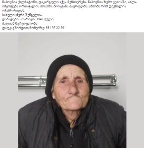 „ნაპოვნია ქალბატონი, დაკარგული აქვს მეხსიერება...გთხოვთ ყველამ გააზიაროთ“