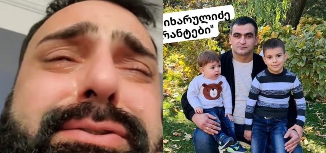 “ერთი შვილი მოუკვდა მეორე თურქეთში წაიყვანა რომ სიკვდილის გამოგლიჯოს” – შოთო სიხარულიძე სამწუხარო ინფორმაციას ავრცელებს