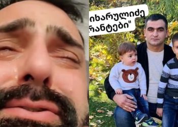 “ერთი შვილი მოუკვდა მეორე თურქეთში წაიყვანა რომ სიკვდილის გამოგლიჯოს” – შოთო სიხარულიძე სამწუხარო ინფორმაციას ავრცელებს