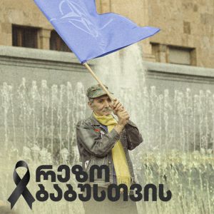 მოძრაობა "სირცხვილია" სამწუხარო ინფორმაციას ავრცელებს