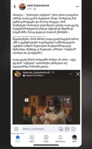 "ჩვენი შვილის ფოტო არ არის, რასაც აზიარებთ - შვილებზე შეტევას და ბულინგს მოეშვით..." - რას წერს არჩილ თალაკვაძის მეუღლე