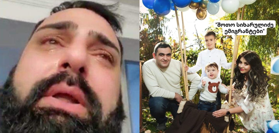 დედ-მამა ხვალ თურქეთში ქალაქ სამსუნში მიემგზავრება… ვილოცოთ რომ ძალა მიეცეთ და შეძლონ ამ ტკივილის ატანა.!!!