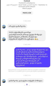 გიორგი კალანდიას მთავრობის მხარდაჭერისა და კოლაბორაციონიზმის ბრალდებით კაფე "გალაკტიონში" არ უშვებენ