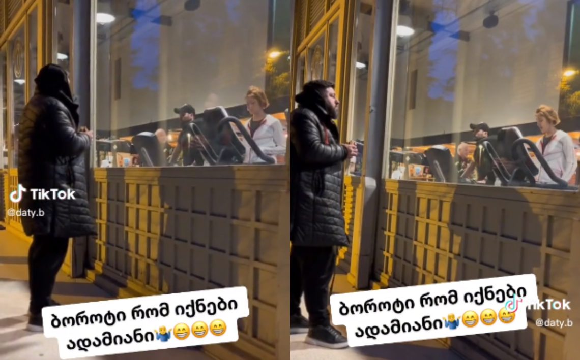 VIDEO: სპორტდარბაზში მოვარჯიშე ადამიანებს გარედან გემრიელი ჭამით ახარბებს – სახალისო ვიდეო, რომელიც ინტერნეტს ვირუსულად მოედო