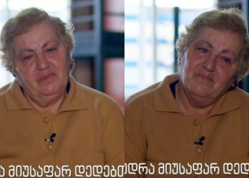 🎥 “არ ჩამოხვიდე, არ მინდიხარო… ავადმყოფი ქალი ვარ, არავის აღარ ვუნდივარ…მაგალითი აიღეთ ჩემგან” – რას ამბობს დედა, რომელიც 16-წლიანი ემიგრაციის შემდეგ შვილმა უარყო