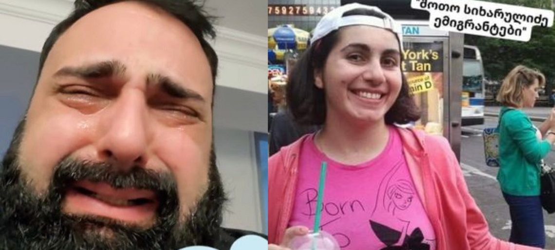 ცნობილია ახლახანს აშშ-ში დაღუპული ემიგრანტის ვინაობა