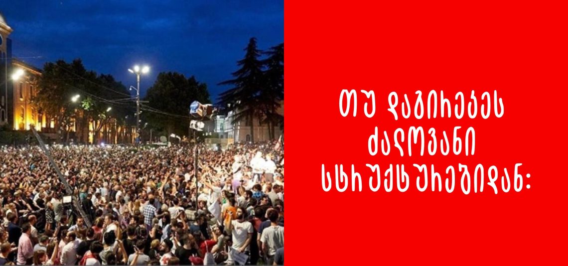 როგორ უნდა მოიქცეთ თუ ძალოვანი სტრუქტურებიდან დაგირეკეს – საჭირო ინფორმაცია