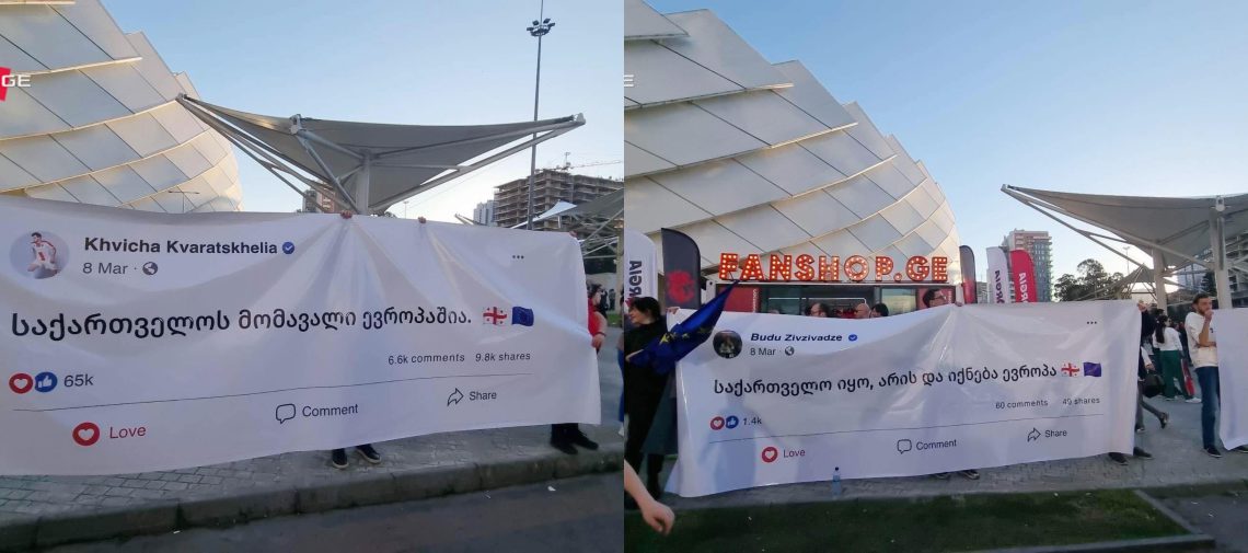 “საქართველოს მომავალი ევროპაშია”- ხალხს ხვიჩას მხარდაჭერა ახსოვს და ახლა თავად მოვიდნენ ნაკრების გასაძლიერებლად