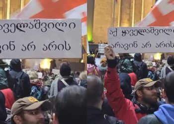 📸აქ ყაველაშვილი არავინ არ არის- პლაკატი აქციიდან