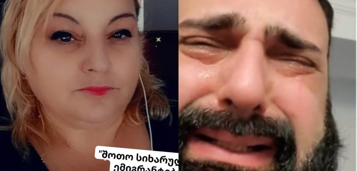 “ემიგრანტი გაითიშა გერმანიაში.. სრულიად ჯანმრთელი.. უგონოდაა..გააზიარეთ” – შოთო სიხარულიძე სამწუხარო ინფორმაციას ავრცელებს