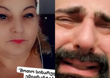 “ემიგრანტი გაითიშა გერმანიაში.. სრულიად ჯანმრთელი.. უგონოდაა..გააზიარეთ” – შოთო სიხარულიძე სამწუხარო ინფორმაციას ავრცელებს