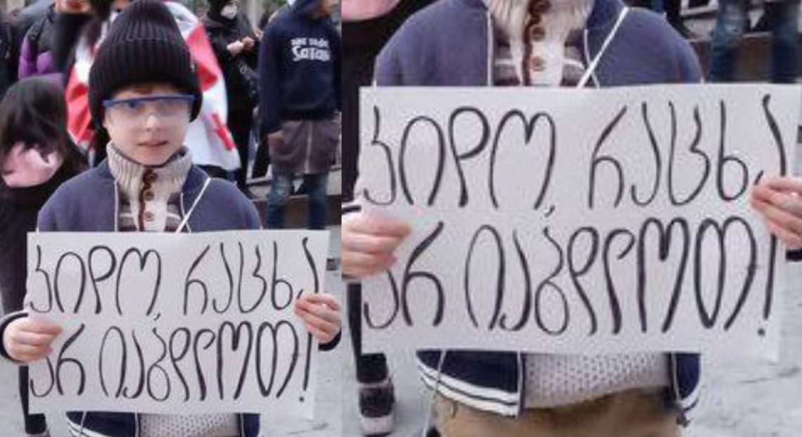 “კიდო რაცხა არ იაბდლოთ” – პატარა ბიჭის მოწოდება აქციიდან