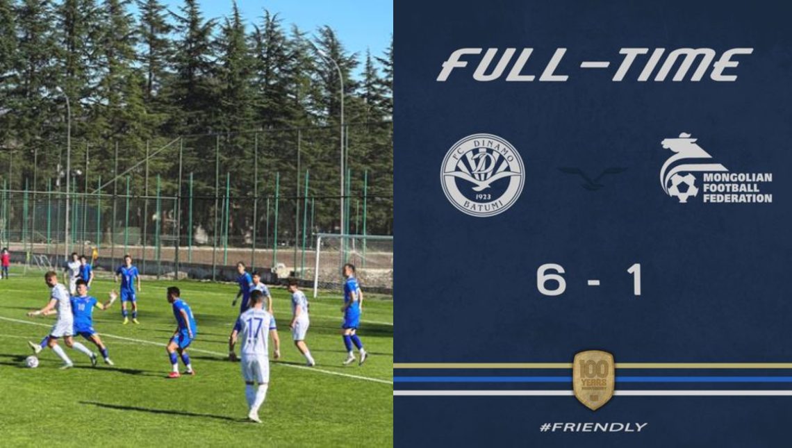ბათუმის „დინამომ“ მონღოლეთის ნაკრები 6:1 დაამარცხა