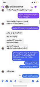 Photo: "დამიბარა, ნასვამი იყო და მთელი არსებით პირდაპირ მოითხოვდა, რომ ჩემს ფეტიშებზე მელაპარაკა" - კიდევ ერთი ჟურნალისტის ბრალდება შალვა რამიშვილს და მიმოწერა, რომელიც ახლა გამოქვეყნდა