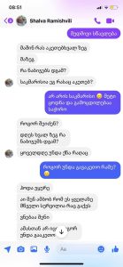 Photo: "დამიბარა, ნასვამი იყო და მთელი არსებით პირდაპირ მოითხოვდა, რომ ჩემს ფეტიშებზე მელაპარაკა" - კიდევ ერთი ჟურნალისტის ბრალდება შალვა რამიშვილს და მიმოწერა, რომელიც ახლა გამოქვეყნდა