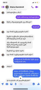 Photo: "დამიბარა, ნასვამი იყო და მთელი არსებით პირდაპირ მოითხოვდა, რომ ჩემს ფეტიშებზე მელაპარაკა" - კიდევ ერთი ჟურნალისტის ბრალდება შალვა რამიშვილს და მიმოწერა, რომელიც ახლა გამოქვეყნდა